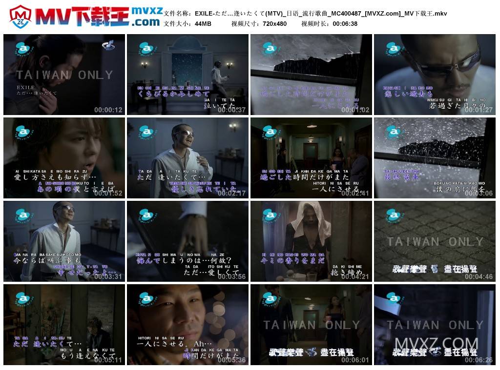 EXILE-ただ…逢いたくて(MTV)_日语_流行歌曲_MC400487
